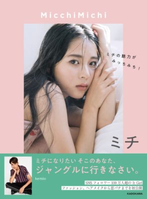 よしみち兄弟の親は中国人でお金持ち よしあき ミチのプロフィールまとめ