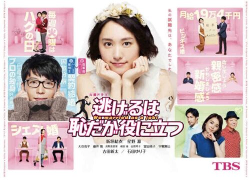 新垣結衣と星野源の広尾のマンションの家賃は?入居芸能人も調査!