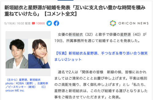 新垣結衣と星野源の広尾のマンションの家賃は?入居芸能人も調査!