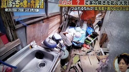 磯部希帆の実家の場所は横浜のどこ 貧乏すぎる自宅画像がヤバイ Trend News