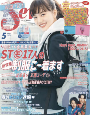 清原果耶