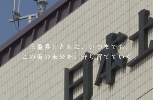 日本土建