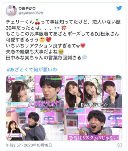 DJ松永の結婚観