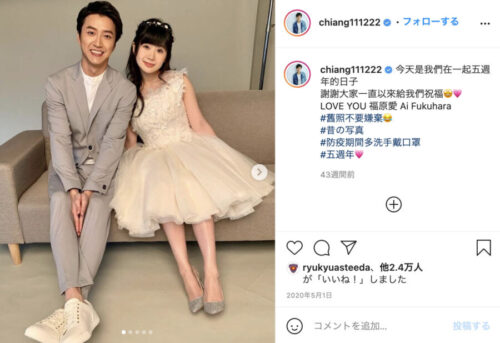 ç¦åŽŸæ„›ã®æ—¦é‚£ æ±Ÿå®å‚' ã®ã‚¤ãƒ³ã‚¹ã‚¿ã‚'æ—¥æœ¬èªžè¨³ã§è§£èª¬ å¦»ã®è¬Žã®æ€–ã„æŠ•ç¨¿ã‚‚ Trend News