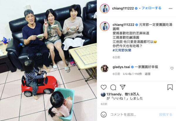 福原愛と旦那(江宏傑)のインスタを日本語訳で解説!
