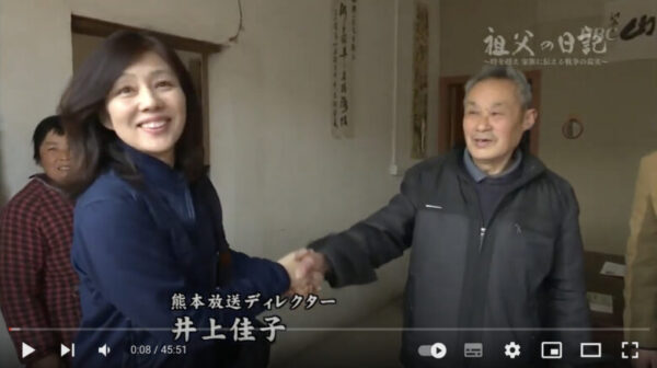 森山みなみの母親の井上佳子の顔画像