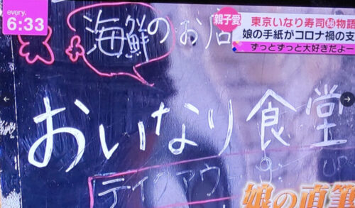 花澤香菜の実家は おいなり食堂 場所 口コミ 父と娘のエピソードに涙 Trend News
