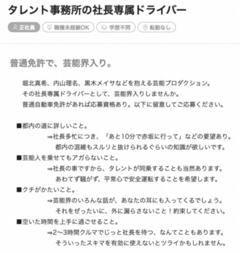 岡田直弓セクハラ女社長のパワハラline画像 暴力と罵声と悪態の内容 Trend News