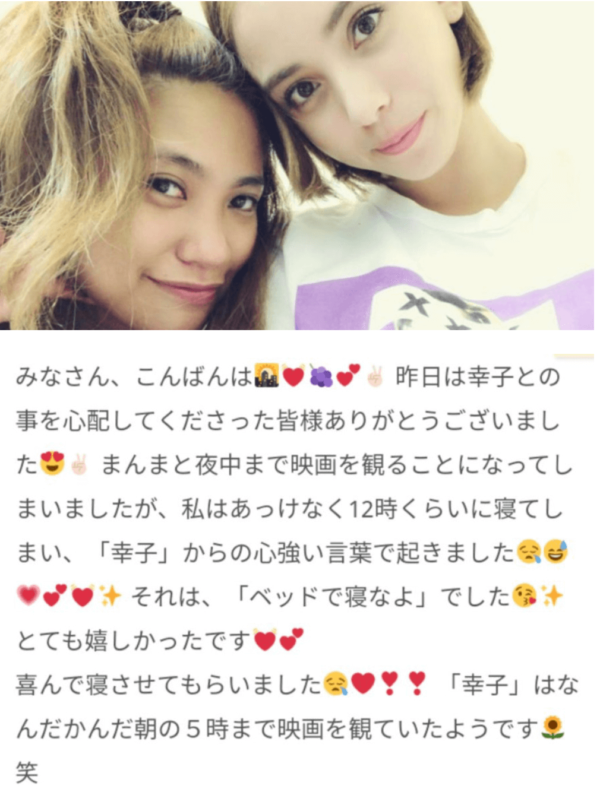 滝沢カレンと親友サチコのエピソード７選 結婚相手 旦那 顔画像も