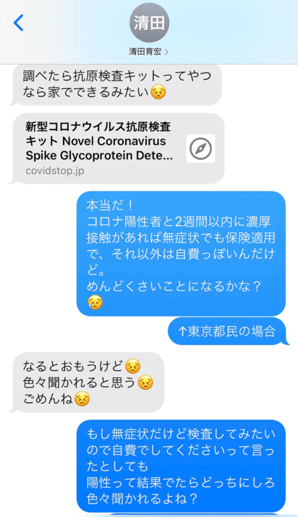 清田育宏フライデー3人の不倫相手は誰 Line画像と自撮りキス顔がキモい 清田育宏フライデー3人の不倫相手は誰 Line画像と自撮りキス顔がキモい