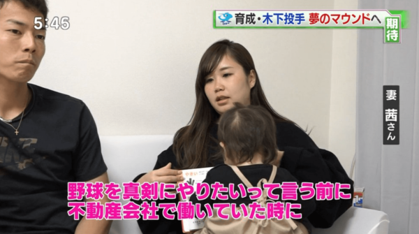 木下雄介の嫁と子供と年俸【顔画像】ワクチンが原因で現在の容体が重篤?