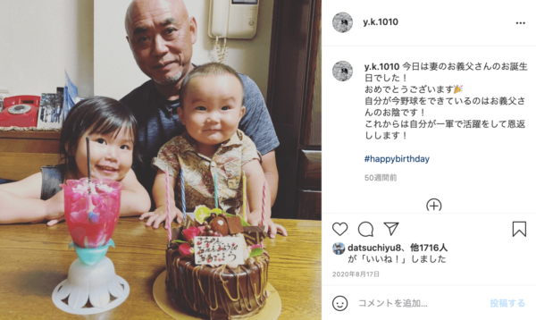 木下雄介の嫁と子供と年俸【顔画像】ワクチンが原因で現在の容体が重篤?