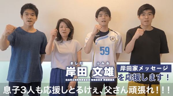 岸田文雄の子供(息子)3人と嫁の顔画像