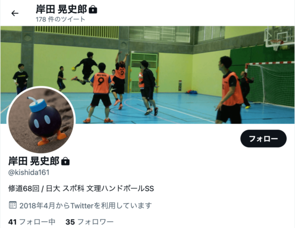 岸田文雄の子供(息子)次男・岸田晃史郎のTwitter画像