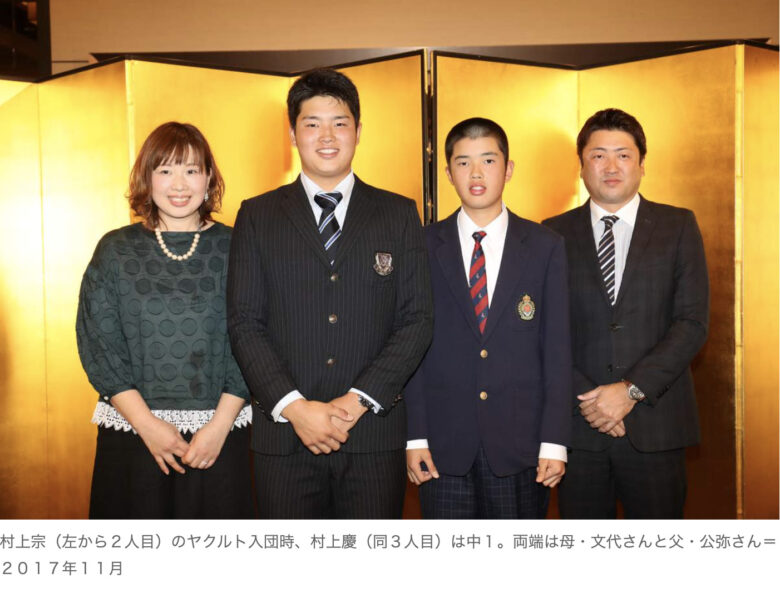 村上宗隆選手と両親の顔画像