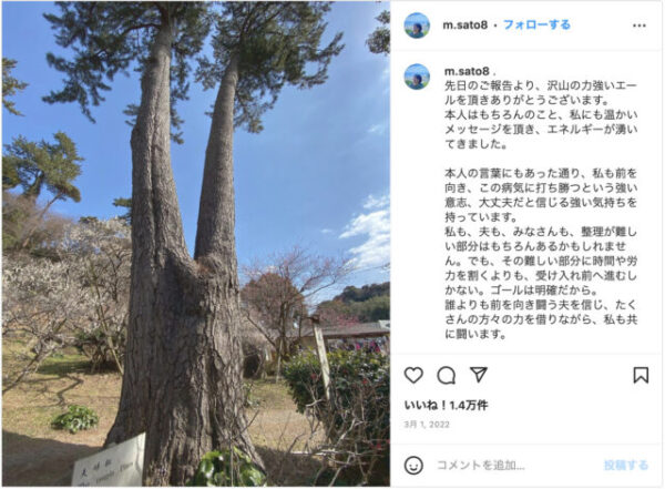 藤井直伸の嫁の佐藤美弥のインスタグラムの画像